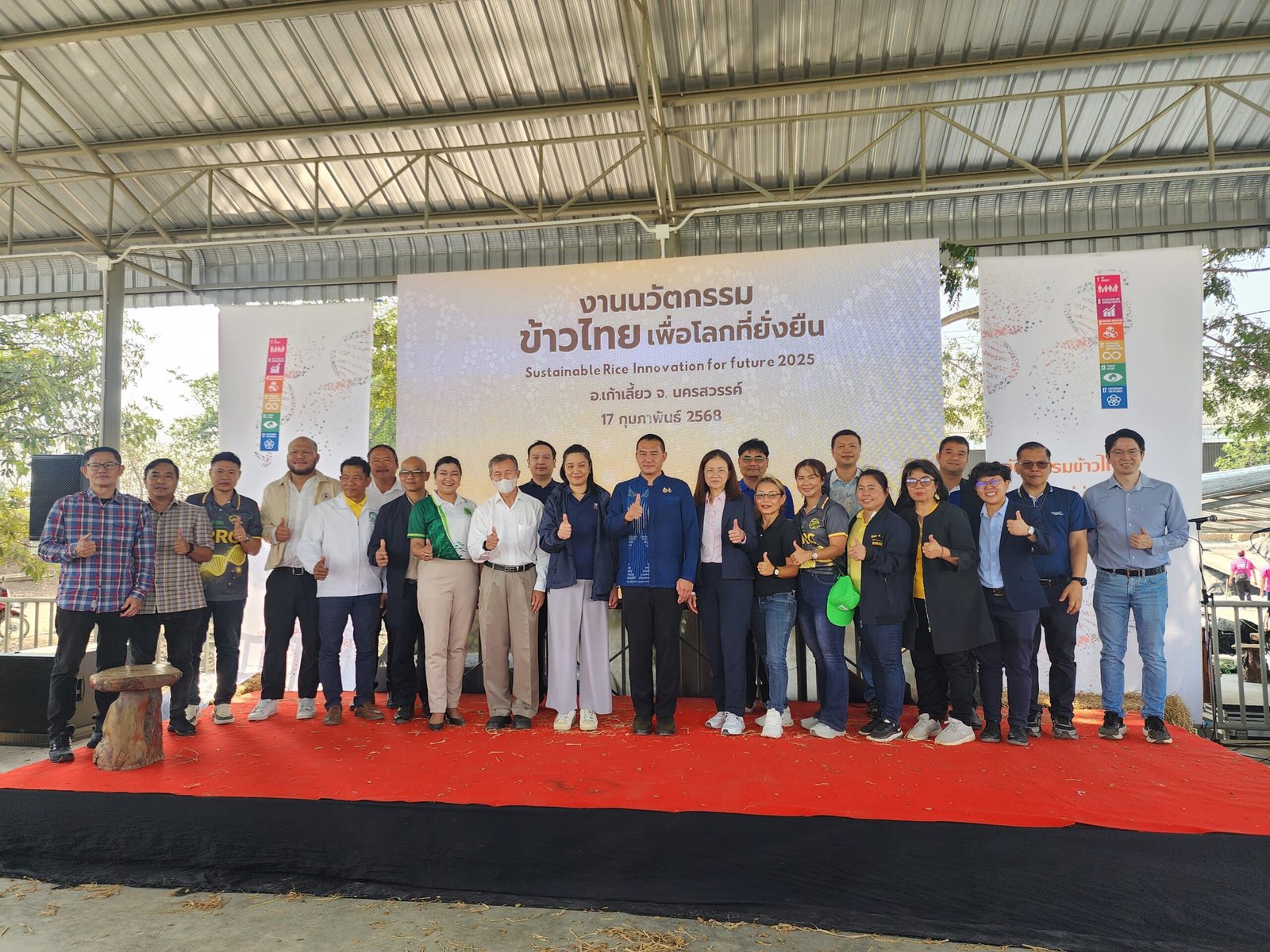Read more about the article ศูนย์ความเป็นเลิศด้านฟิสิกส์ เข้าร่วมงาน Sustainable Rice Innovation for future 2025