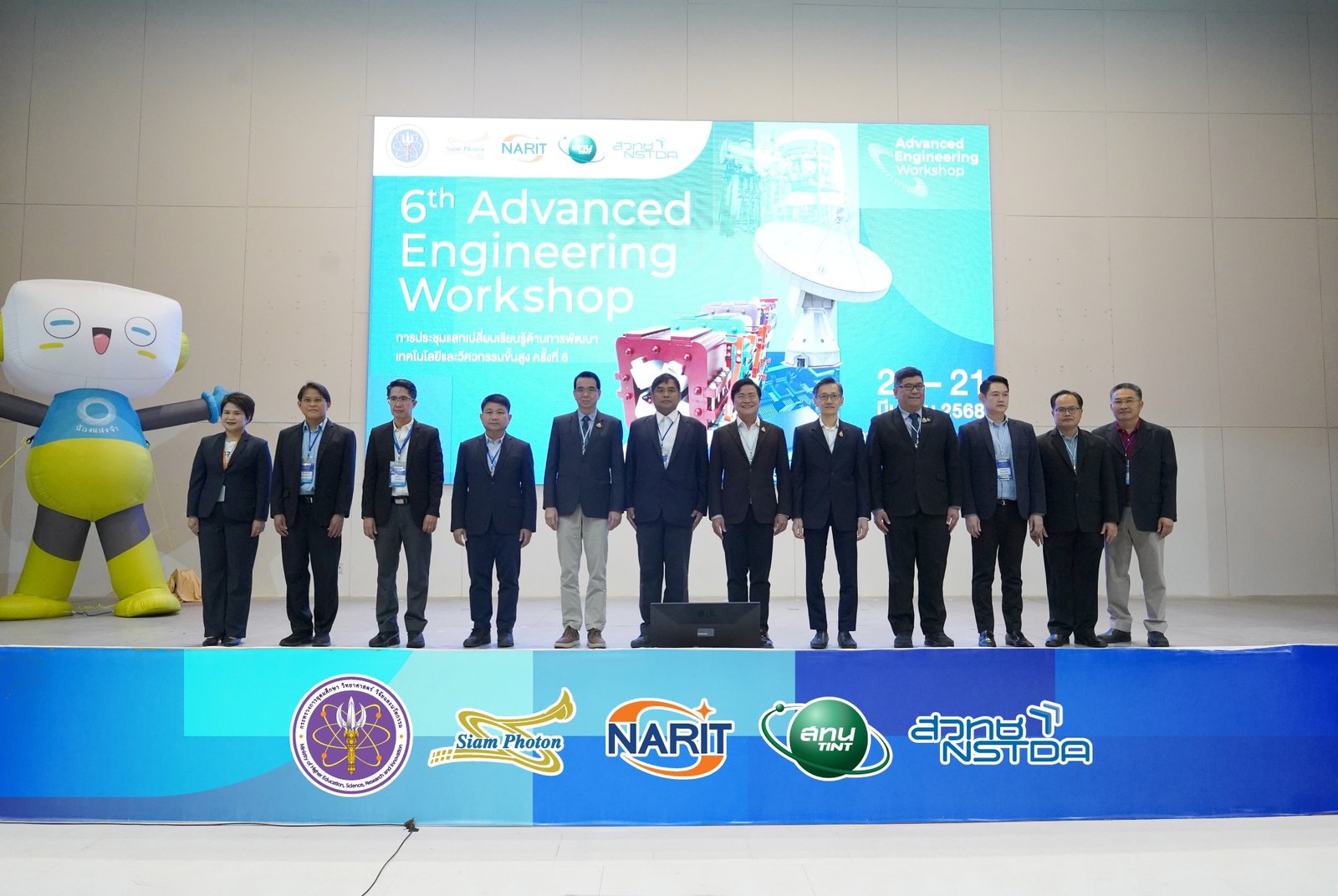 You are currently viewing ศูนย์ความเป็นเลิศด้านฟิสิกส์ เข้าร่วมงานการประชุมแลกเปลี่ยนเรียนรู้ด้านการพัฒนาเทคโนโลยีและวิศวกรรมขั้นสูง ครั้งที่ 6 (Advanced Engineering Workshop VI)