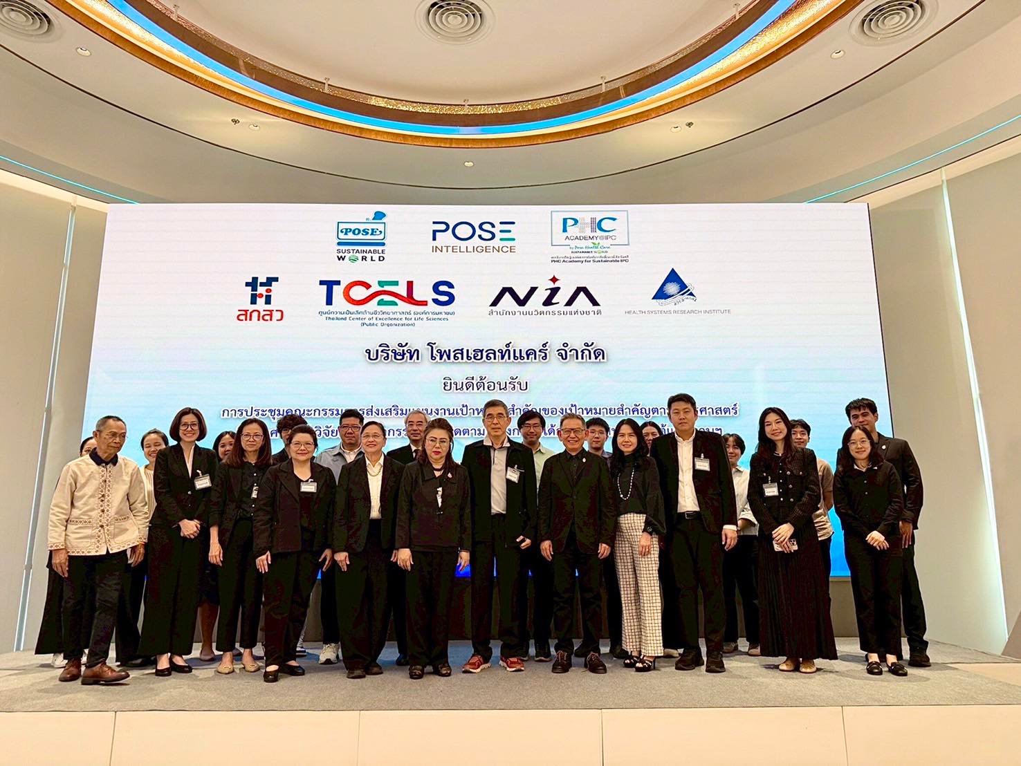 Read more about the article ศูนย์ความเป็นเลิศด้านฟิสิกส์ร่วมหารือความร่วมมือด้านการวิจัยและนวัตกรรม