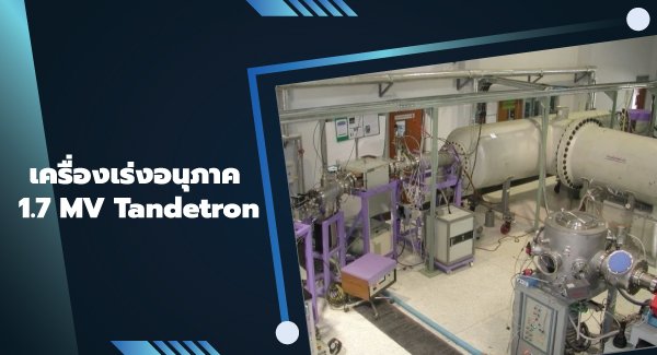 Tandetron-600x325