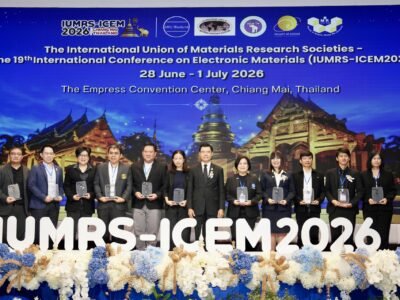 Read more about the article ศูนย์ความเป็นเลิศด้านฟิสิกส์ ร่วมกับสมาคมวิจัยวัสดุแห่งประเทศไทย และสมาคมวิจัยวัสดุนานาชาติ จัดการประชุมนานาชาติ IUMRS-ICEM 2026